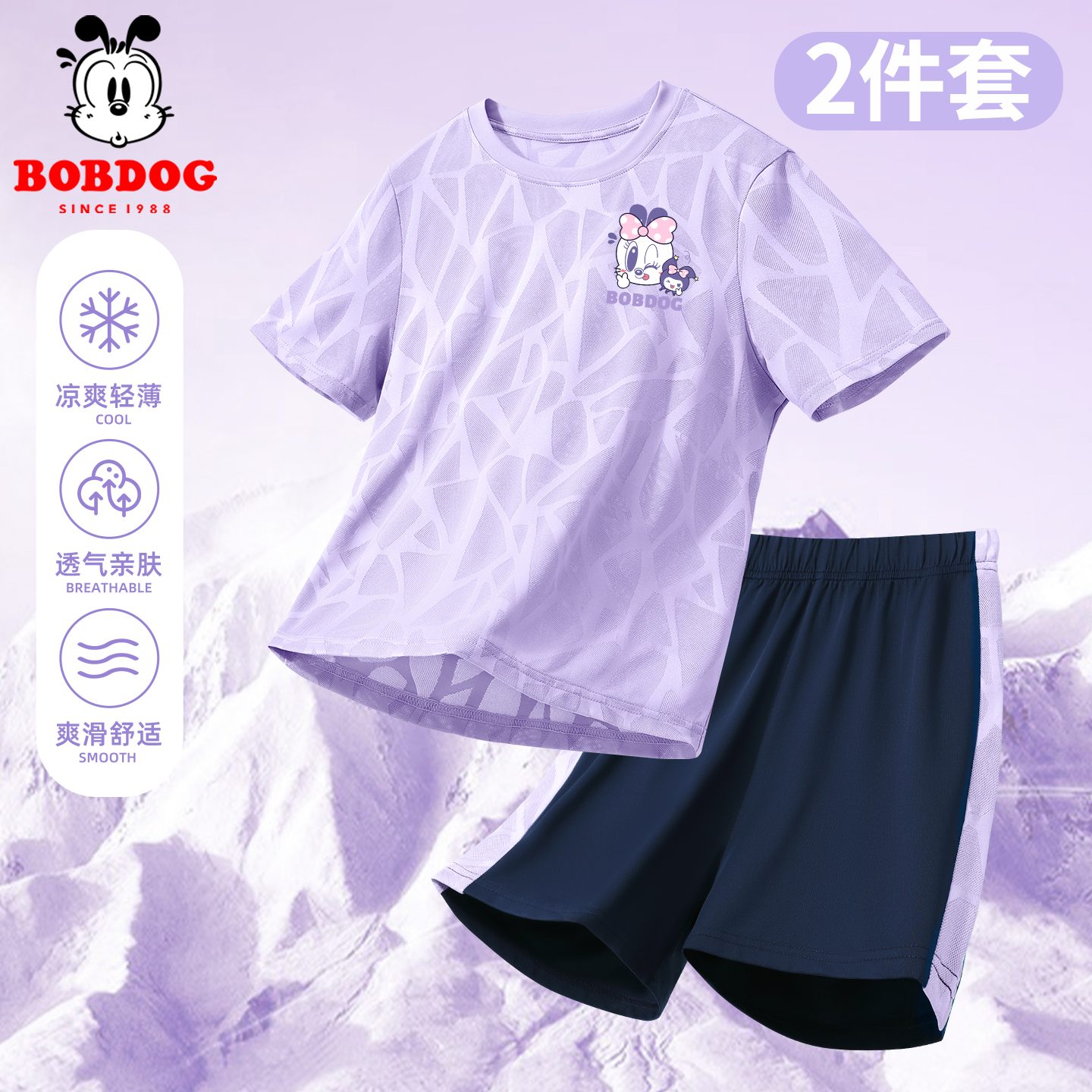 巴布豆童装女童运动套装女孩夏季薄款冰丝衣服儿女童冰丝运动套装