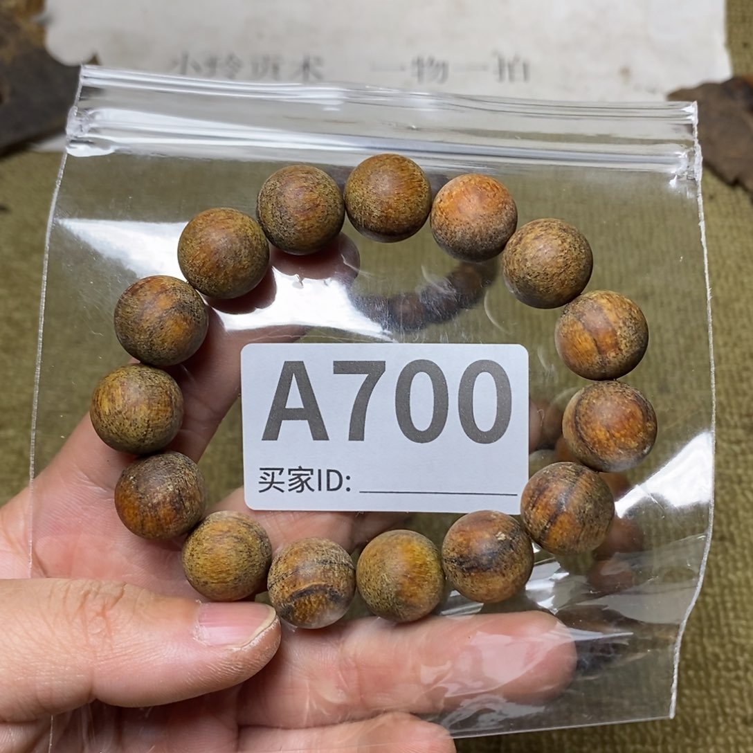 贡木手串/手链700印贡1:5/15