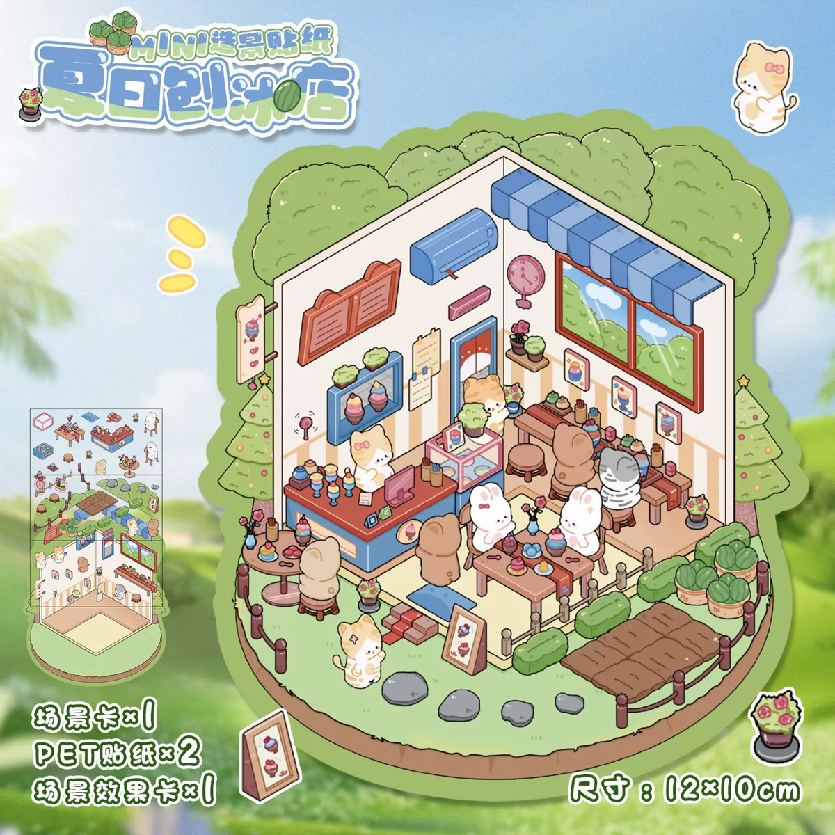 创意3D造景小屋立体透视益智贴画锻炼思维解压玩具