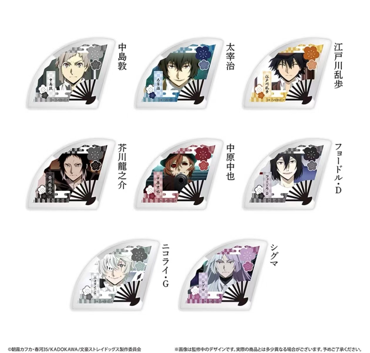 【文豪野犬】文豪许愿成功+1之大乱斗 潮玩盲盒【默认代拆】