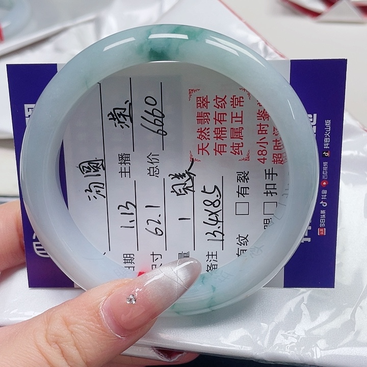 翡翠手镯未镶嵌汤****黏缅甸