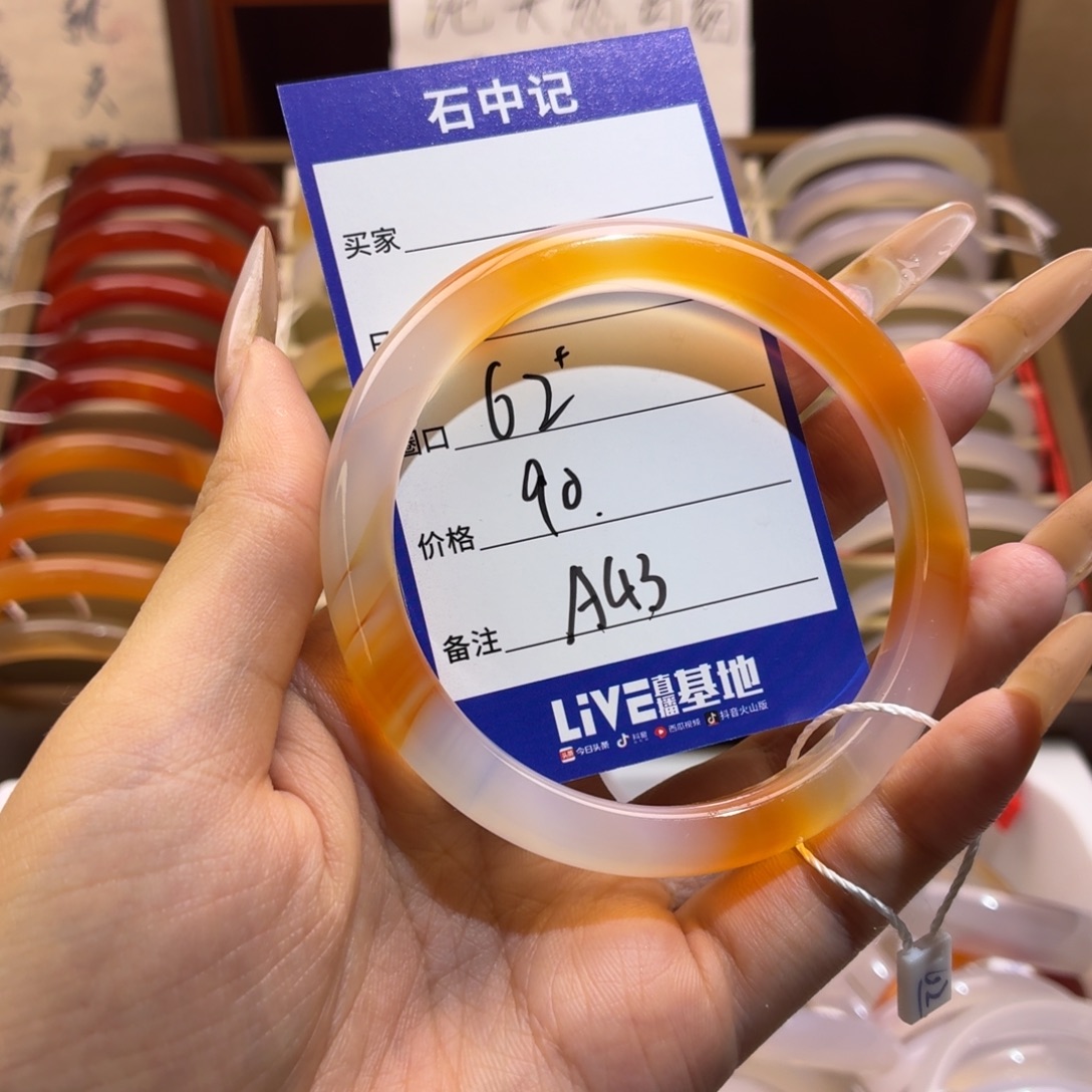 玛瑙/玉髓未镶嵌手镯