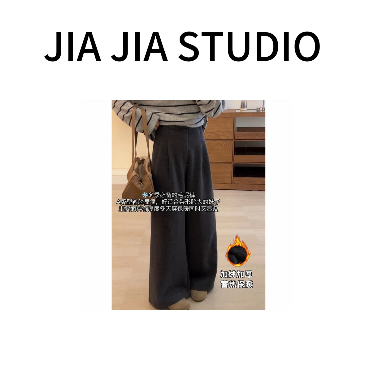 嘉嘉推荐#9991【冬季加绒加厚】慵懒风 毛呢休闲阔腿裤