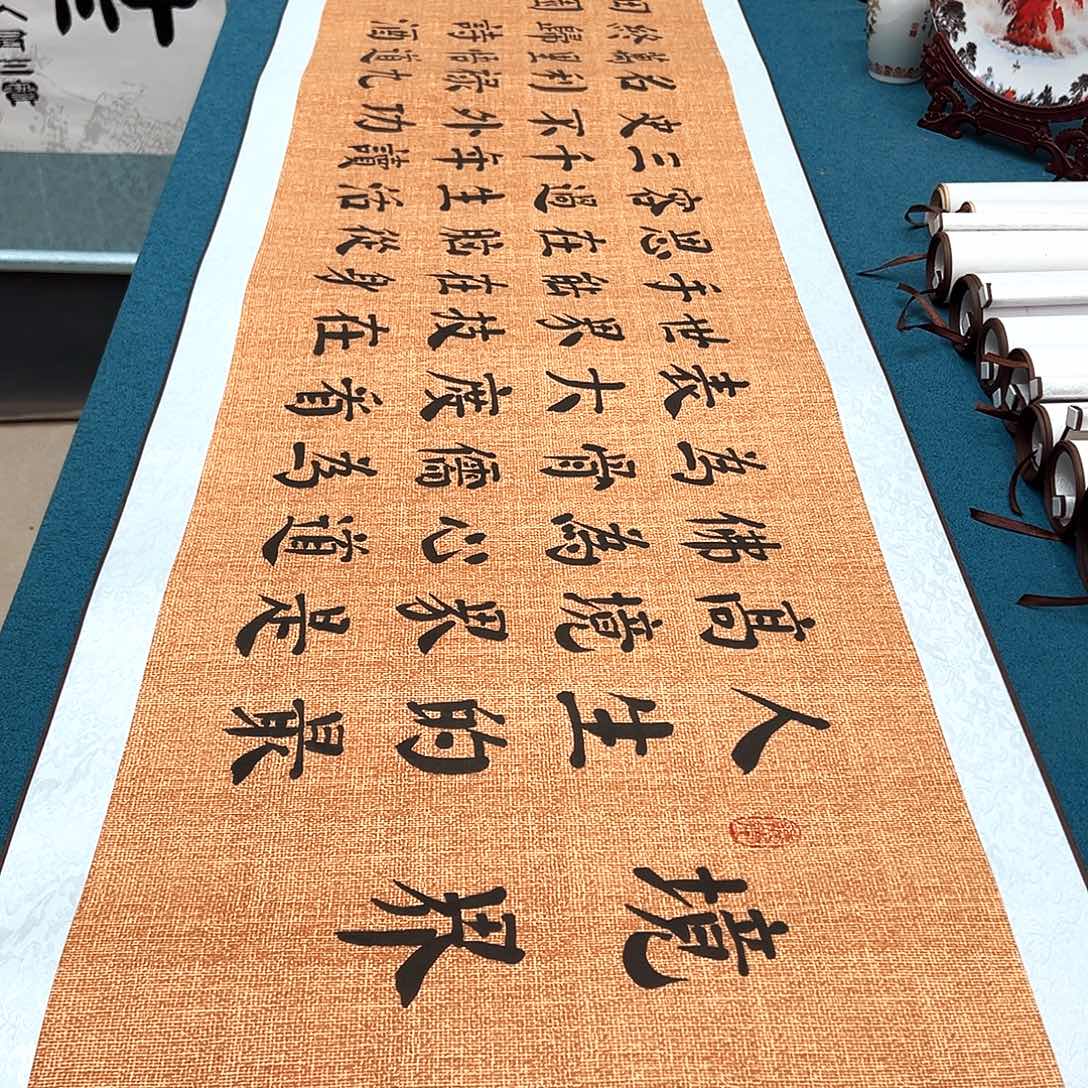 书法手工精装裱纯手写精品銘家假一赔万