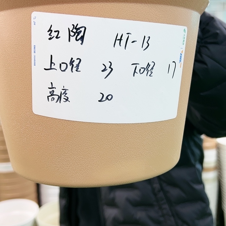 正品红陶口23高20白色4个无托