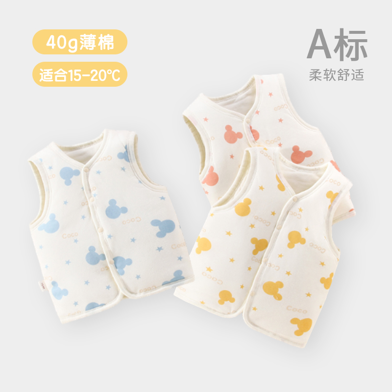 欧若风春秋季婴幼儿夹棉马甲宝宝马夹儿童高品新生儿坎肩柔软舒适