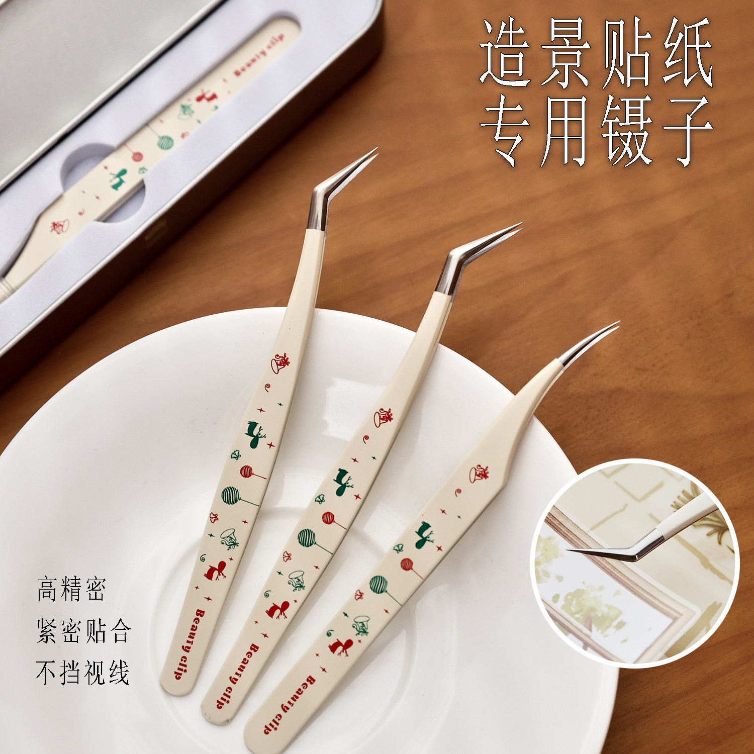 高精密手帐造景贴纸专用镊子 高颜值金羽长嘴海豚夹场景贴纸夹子