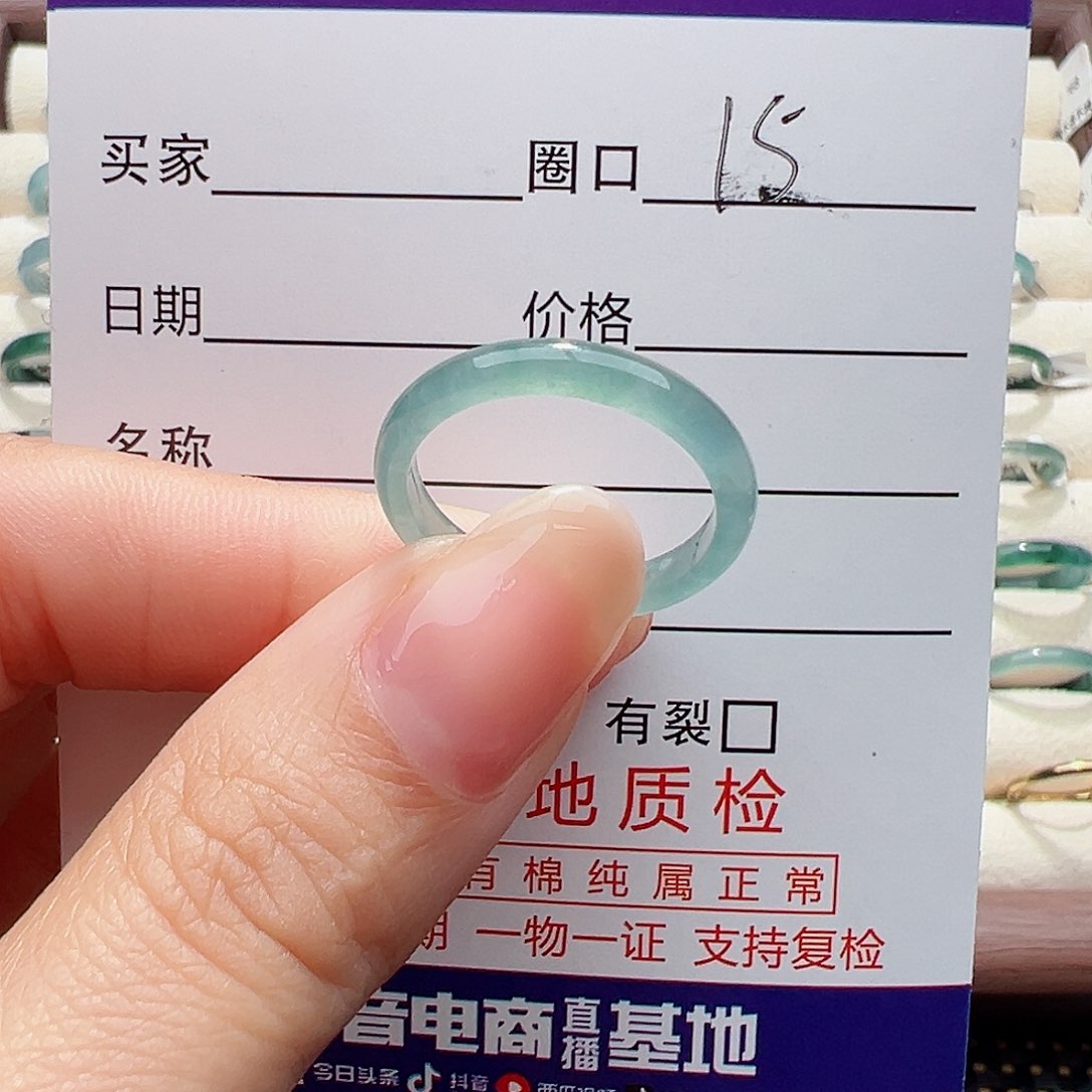 未镶嵌戒指翡翠戒指