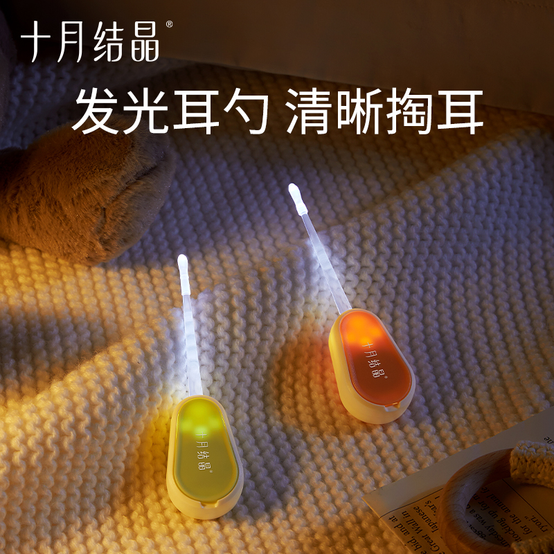 十月结晶新生儿掏耳勺带灯宝宝发光挖耳勺硅胶软头耳朵清理神器