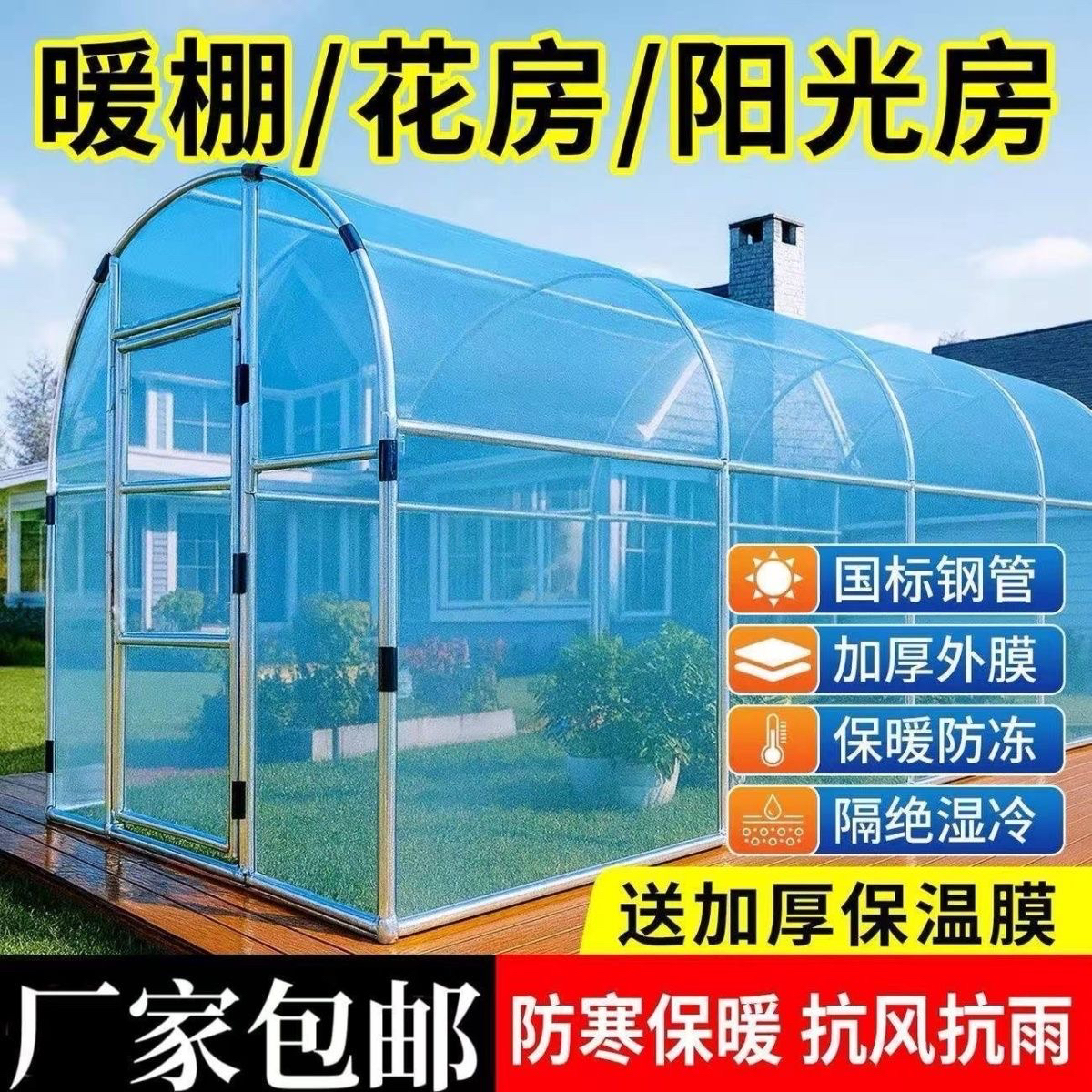 阳光棚农村院子专用暖棚庭院花棚暖房小型保暖棚摆摊专用保温暖棚