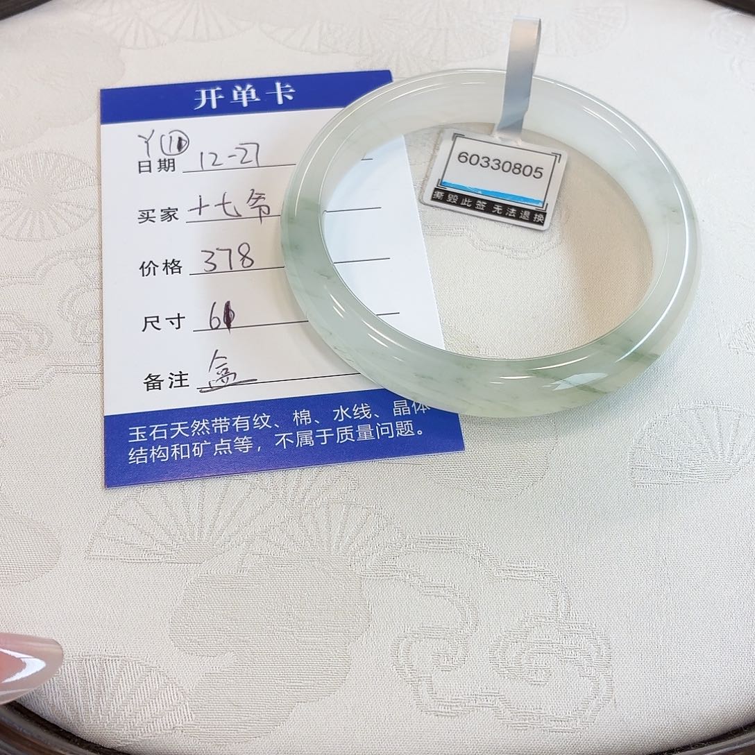 石英质玉未镶嵌手镯