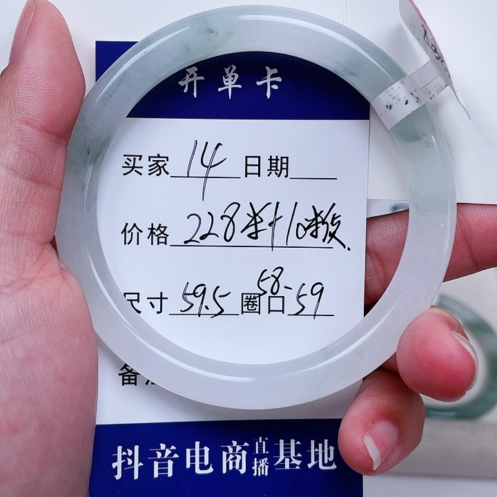 石英质玉手镯合金14