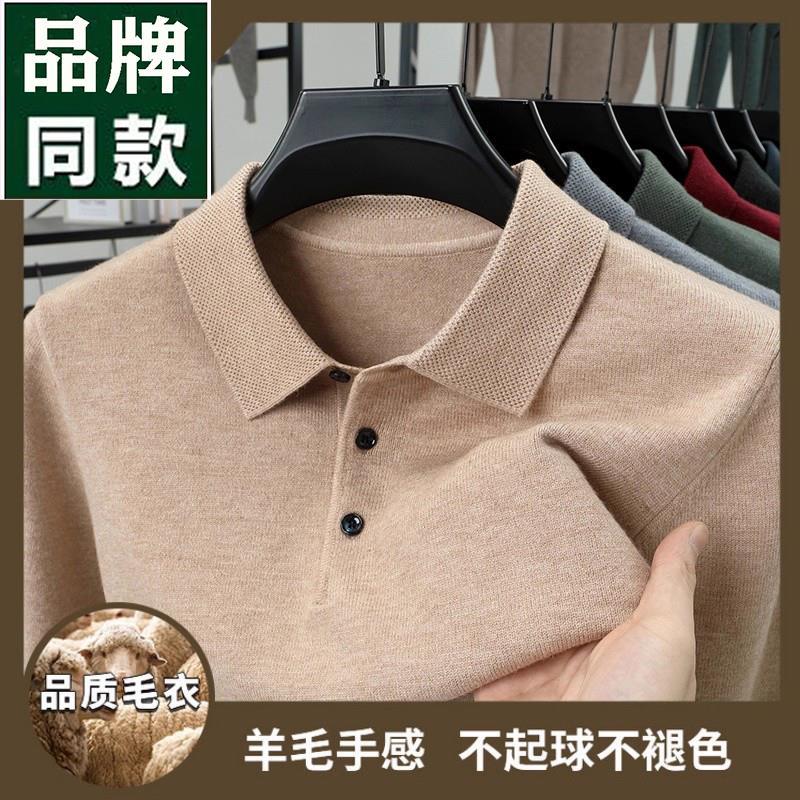 100%羊毛衫秋冬加厚羊毛衫男休闲中年爸爸翻领毛衣纯色针织打底衫
