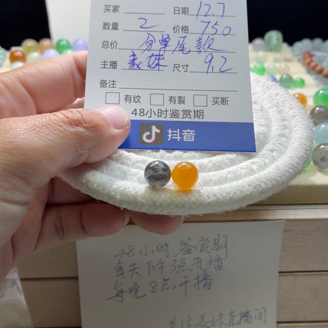翡翠散珠天然翡翠A货卡9.2分单尾款1546