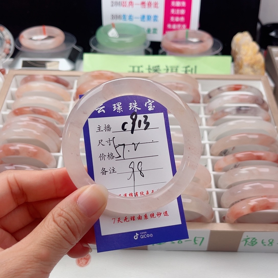 石英质玉未镶嵌手镯