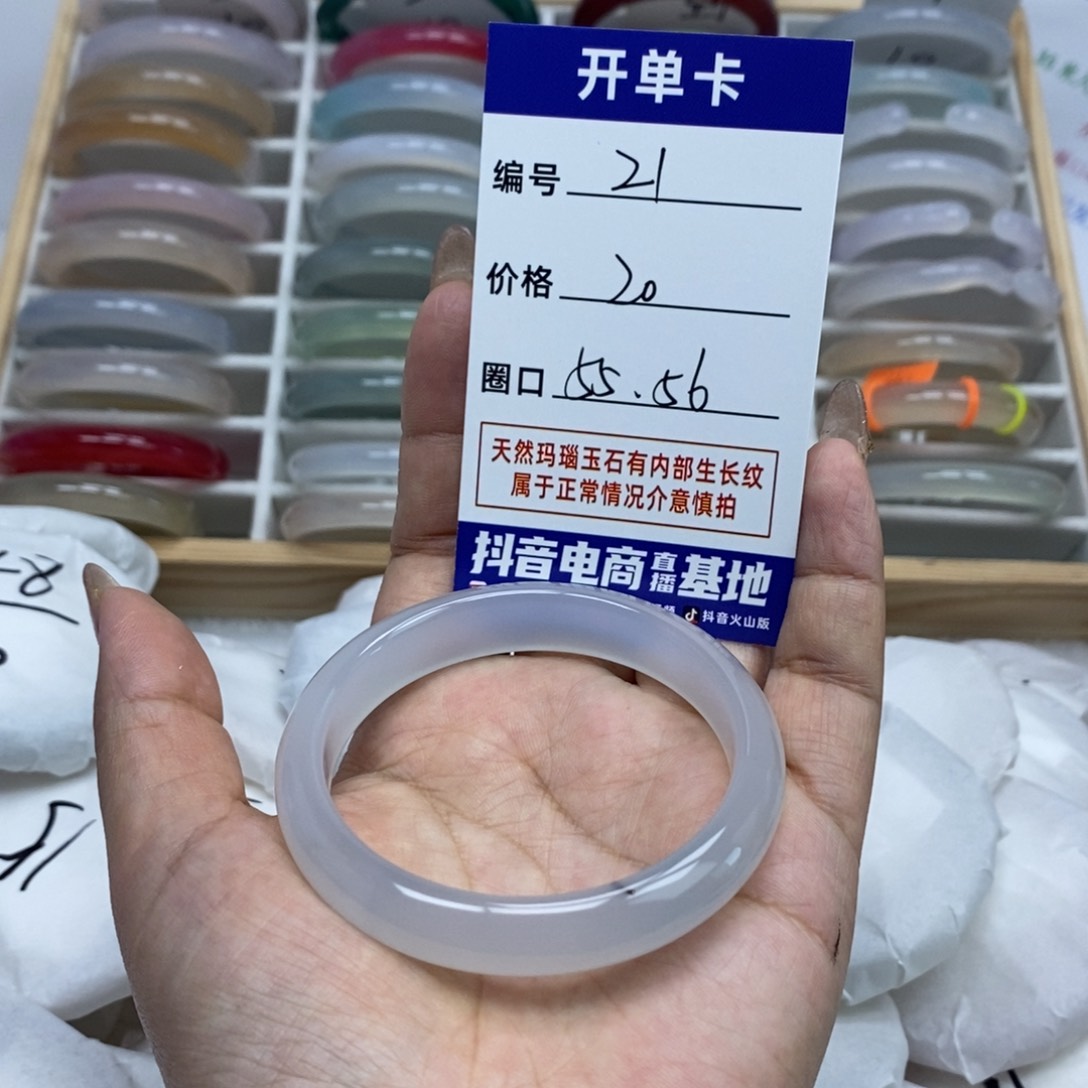 玛瑙/玉髓手镯未镶嵌21