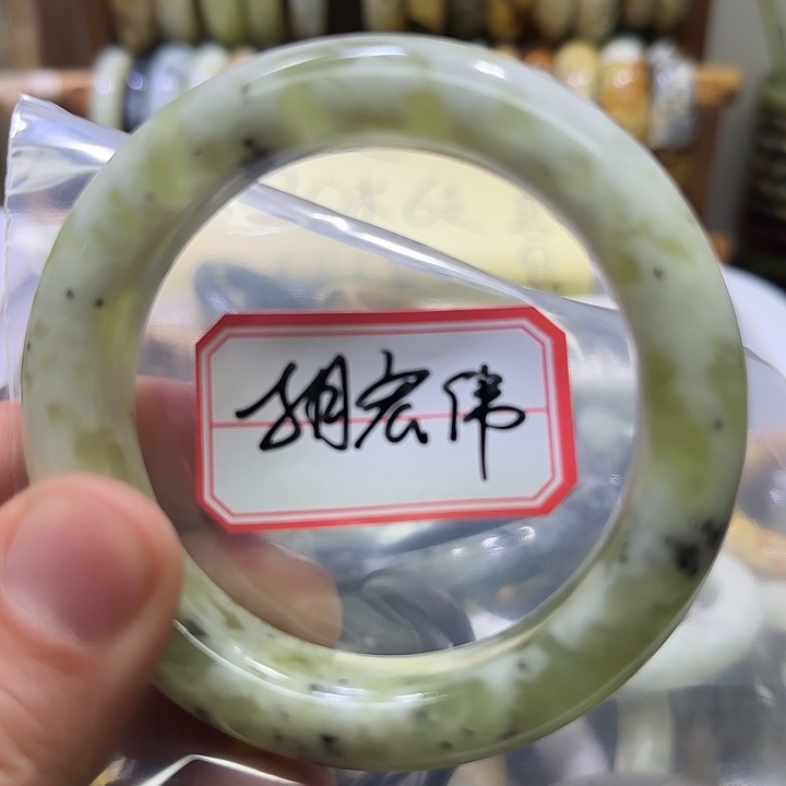 胡***伟蛇纹石玉合金手镯