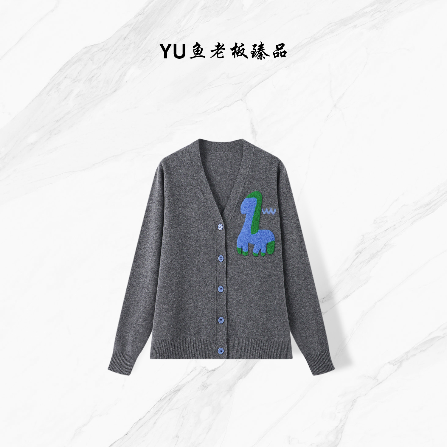 【YU鱼老板臻品】精致撞色刺绣高级气质款显瘦针织开衫
