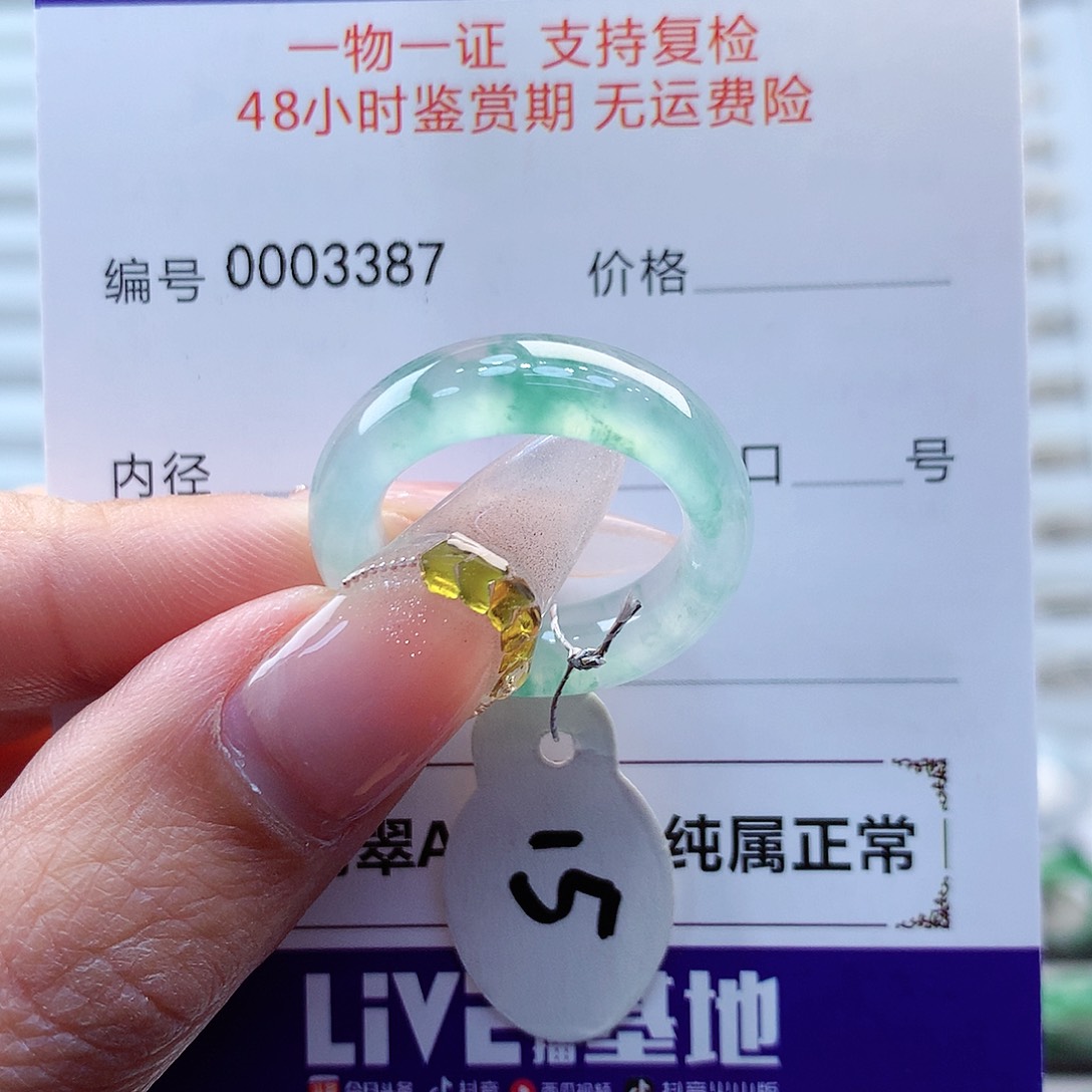 翡翠戒指未镶嵌缅甸