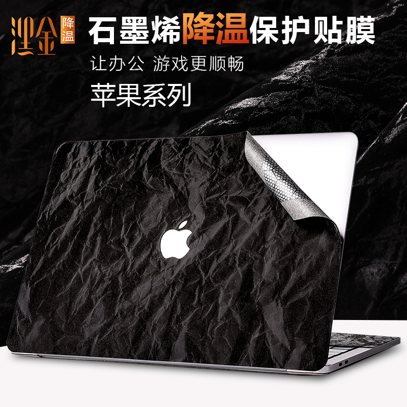 塑士新款苹果MacBook笔记本电脑降温保护套贴膜Air14寸外壳M4贴纸