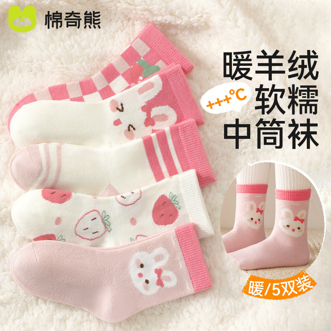 儿童羊毛袜子女童冬季加厚保暖中筒袜秋冬款中大童毛绒童袜宝宝袜