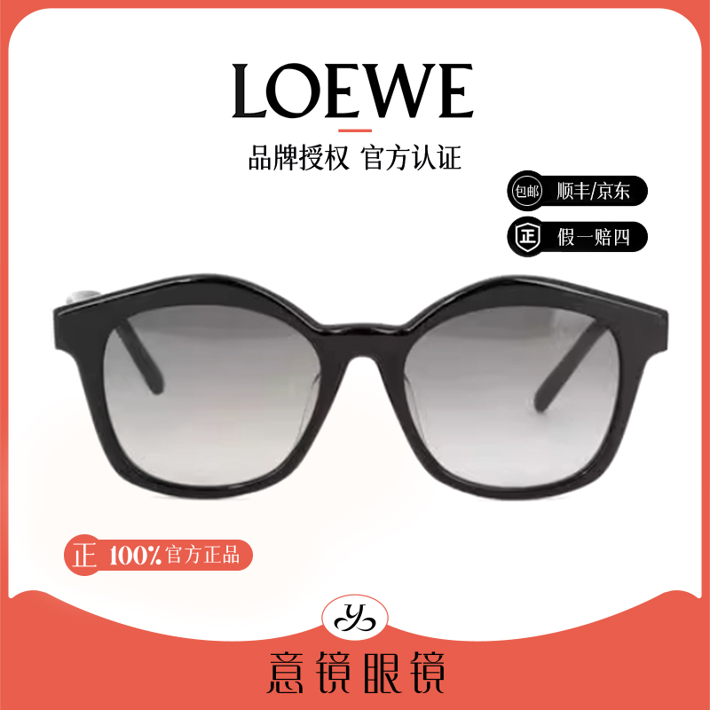 LOEWE/罗意威墨镜女渐变时尚不规则形太阳眼镜男士女士LW40079U