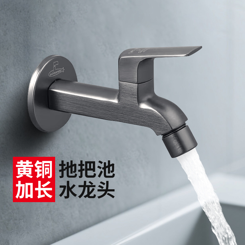 潜水艇拖把池水龙头枪灰防溅水家用阳台拖布池墩布池单冷自来水嘴