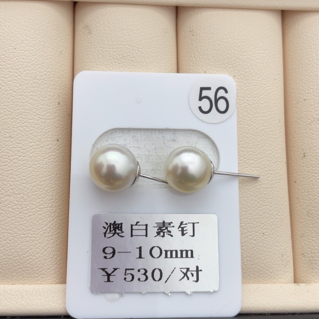 海水珍珠其他未镶嵌素钉9-10m m