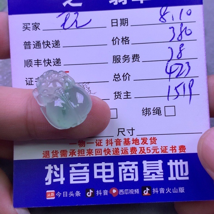 翡翠未镶嵌颈饰玩****e