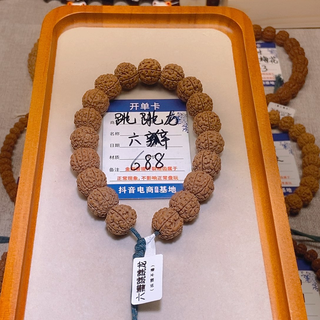 手串金刚菩提688跳跳龙六瓣16