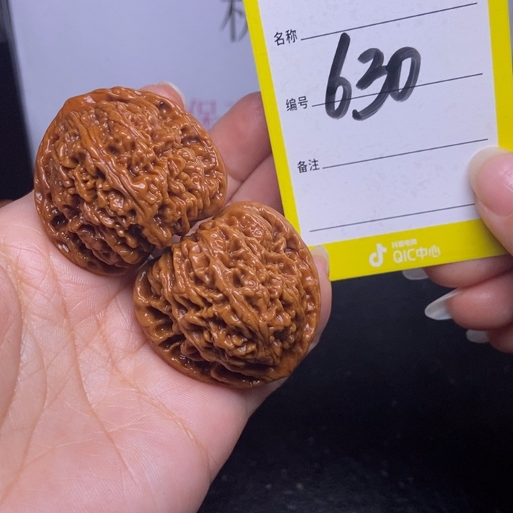 文玩核桃吊坠630/37南疆石