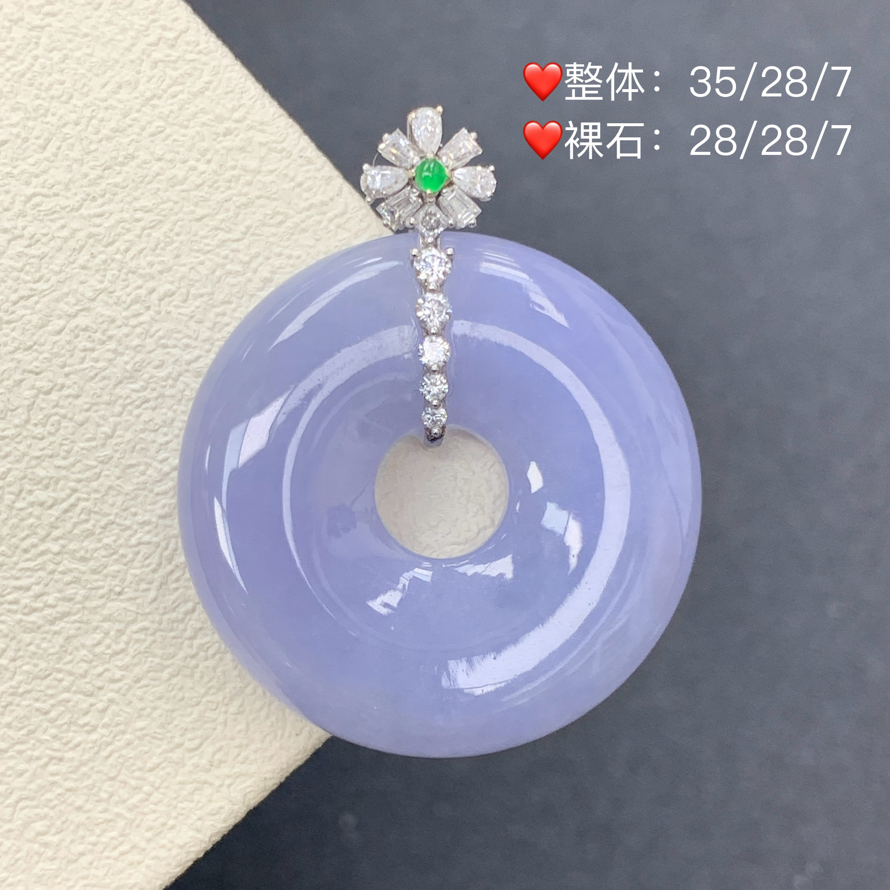 新品推荐·18k金冰胶紫甜甜圈缅A翡翠玉石吊坠气质紫色冰润