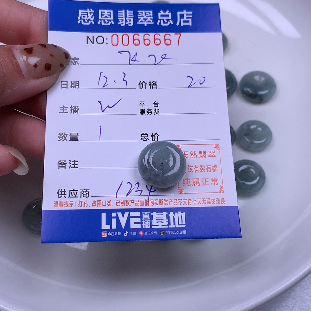 飞***飞翡翠未镶嵌手链翡翠