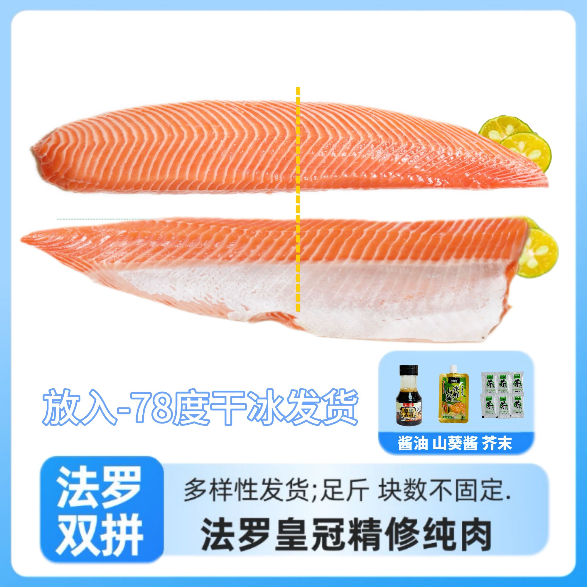 【挪威双拼】挪威三文鱼中段纯肉 直播间现称现选