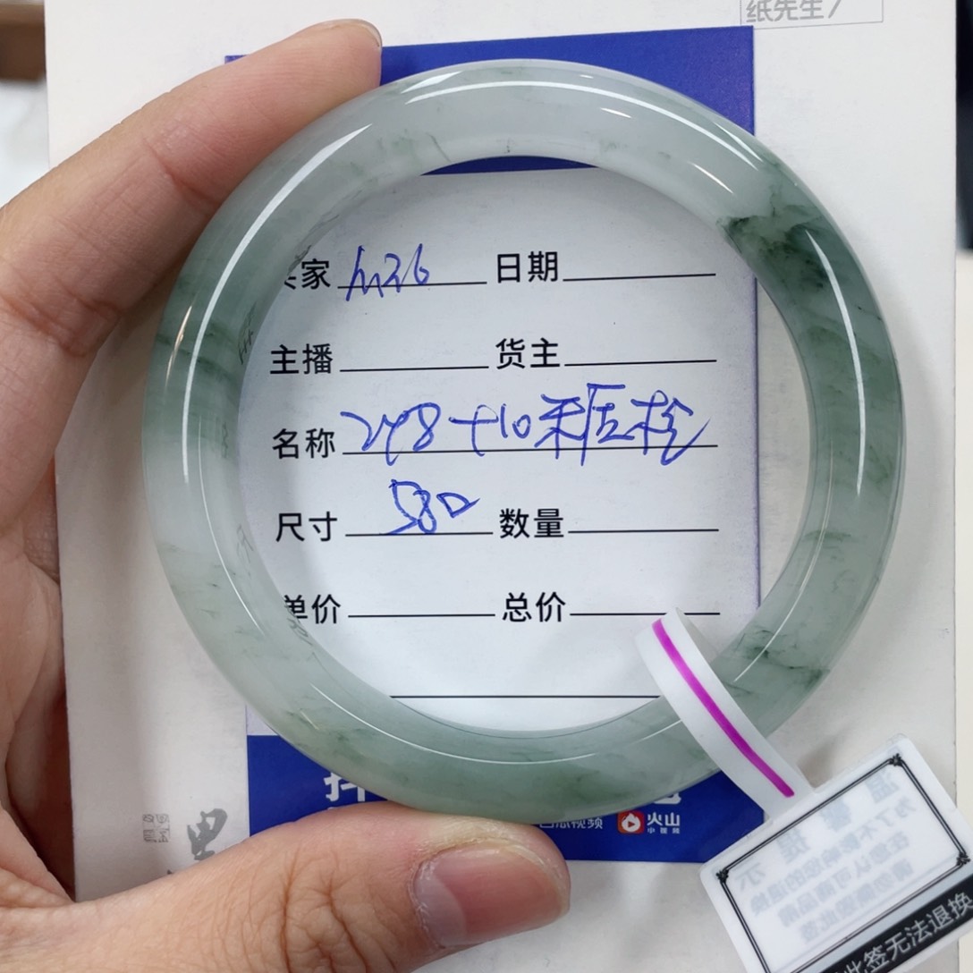 石英质玉手镯未镶嵌