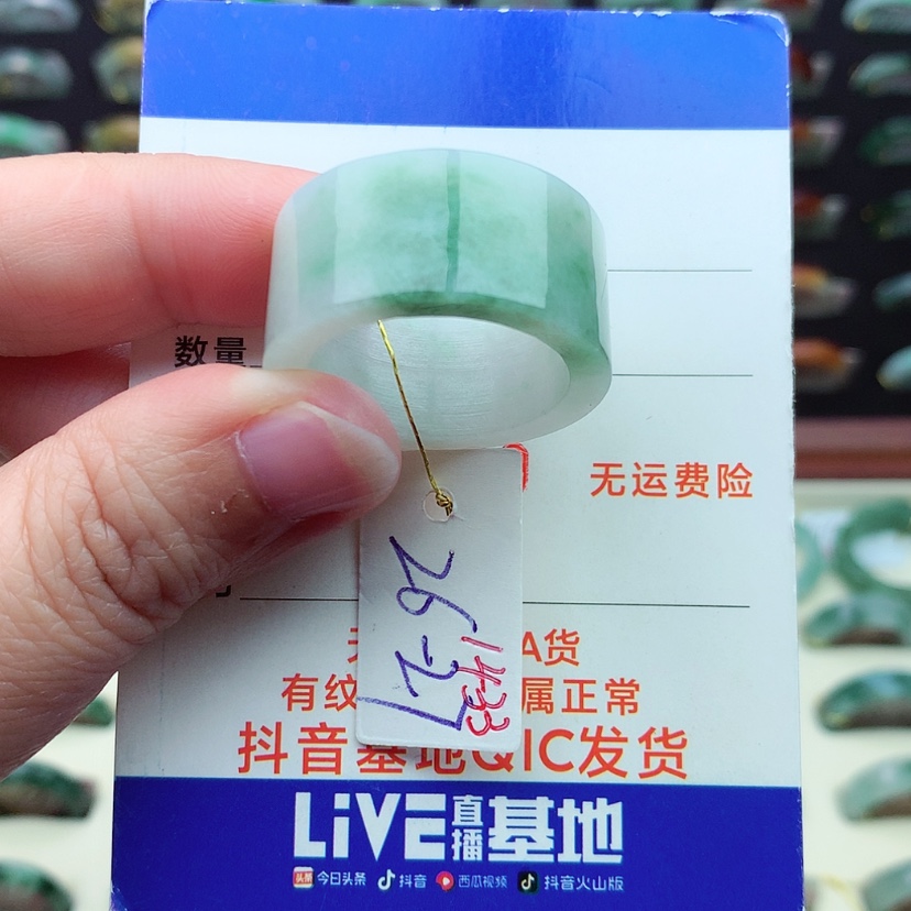 【闪购商品】翡翠戒指未镶嵌）