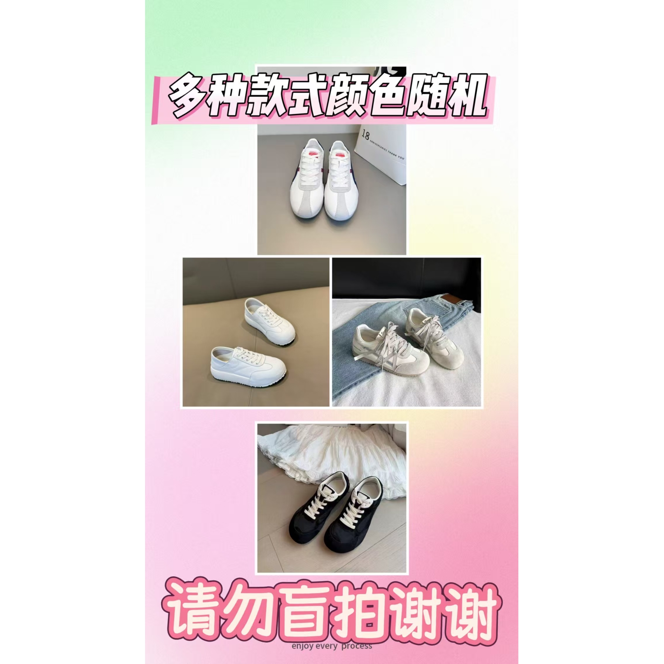 【888】103/39-0 随机款百搭舒适休闲鞋