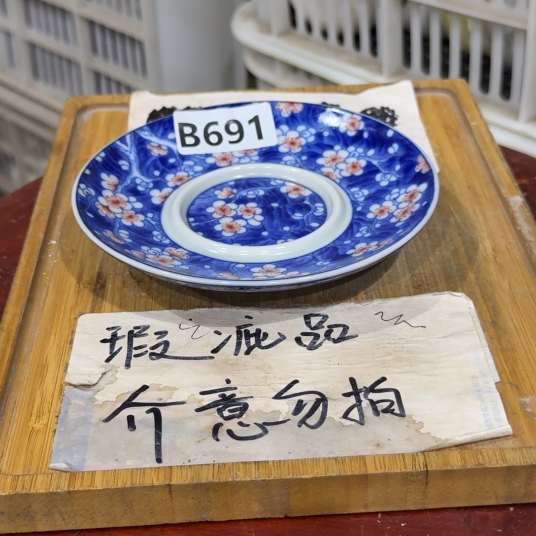 微瑕疵介意勿拍陶瓷器皿M276