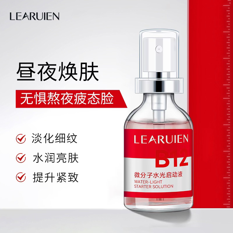 微分子水光启动液
