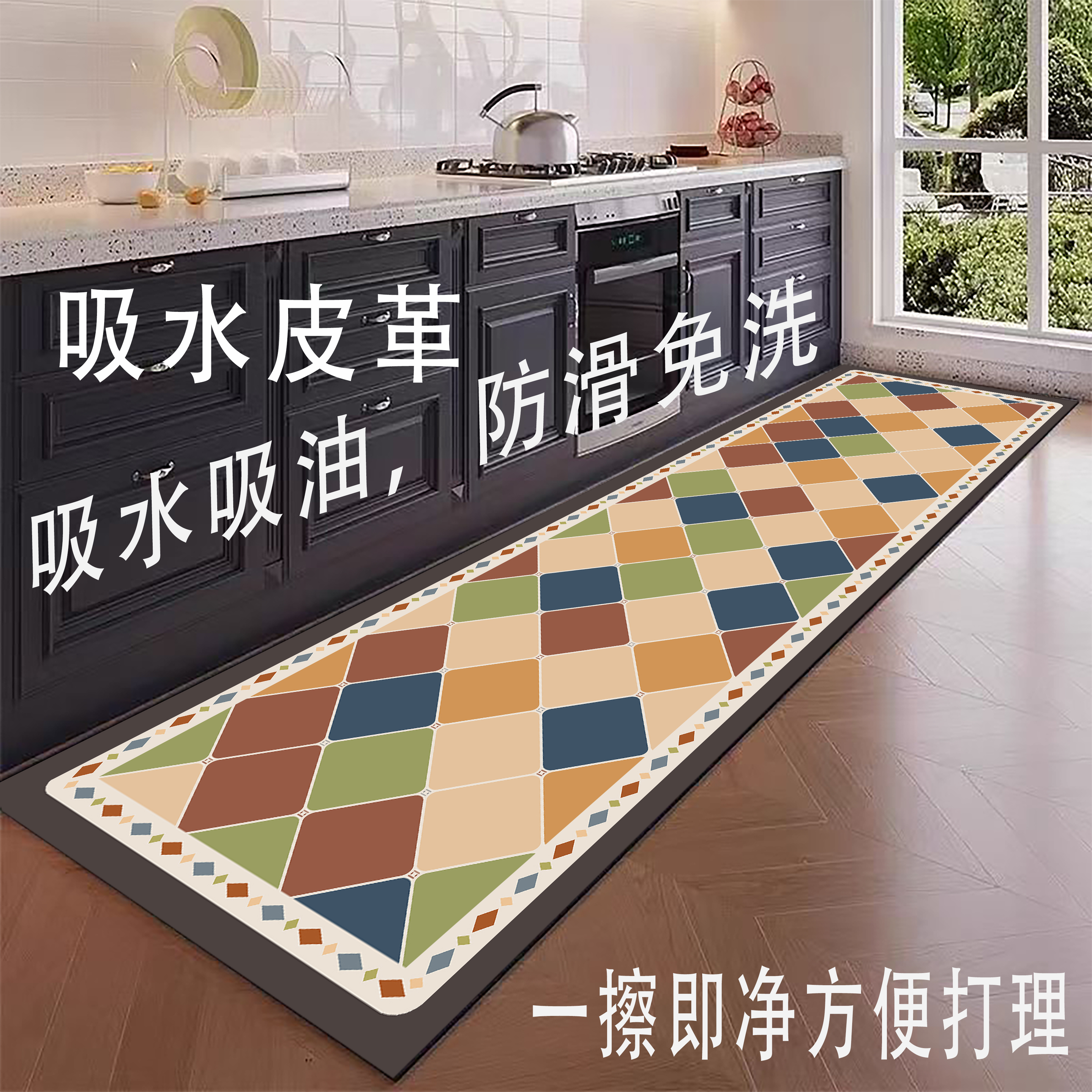 吸水皮革地垫防滑免洗可擦吸水吸油厨房卫生间入户门阳台飘窗地垫