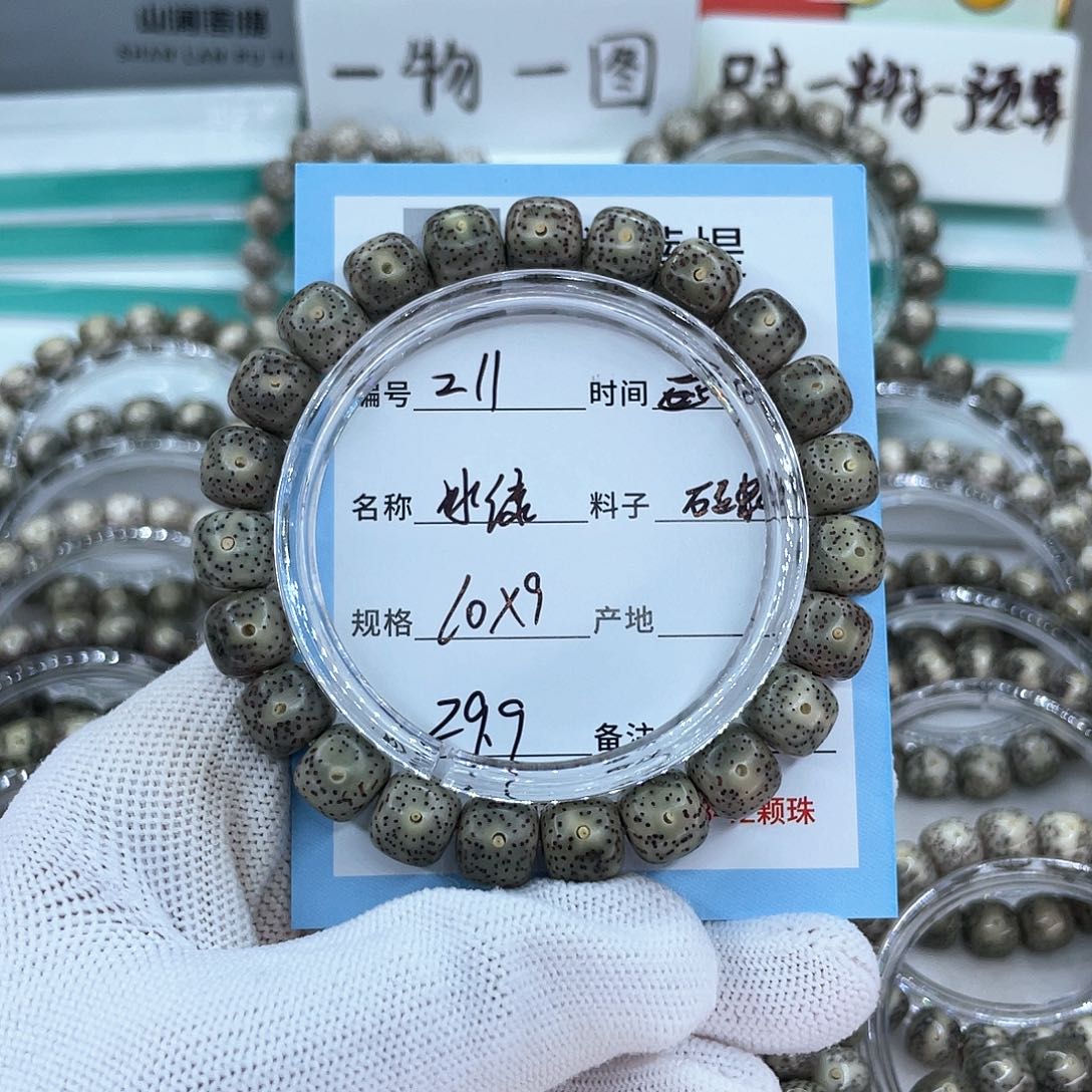 吊坠星月菩提z11冰绿