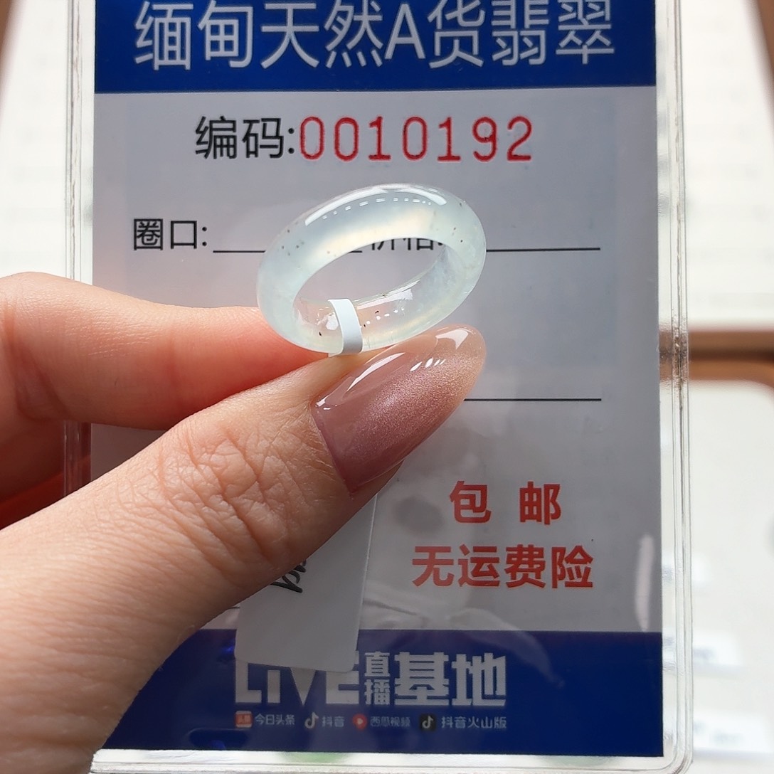 未镶嵌戒指翡翠允**天然缅甸A货翡翠圈口10