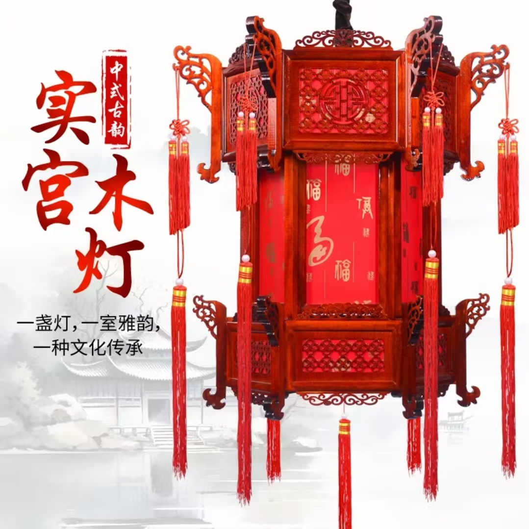 【三层如意款】实木宫灯户外庭院阳台新年装饰古典灯笼