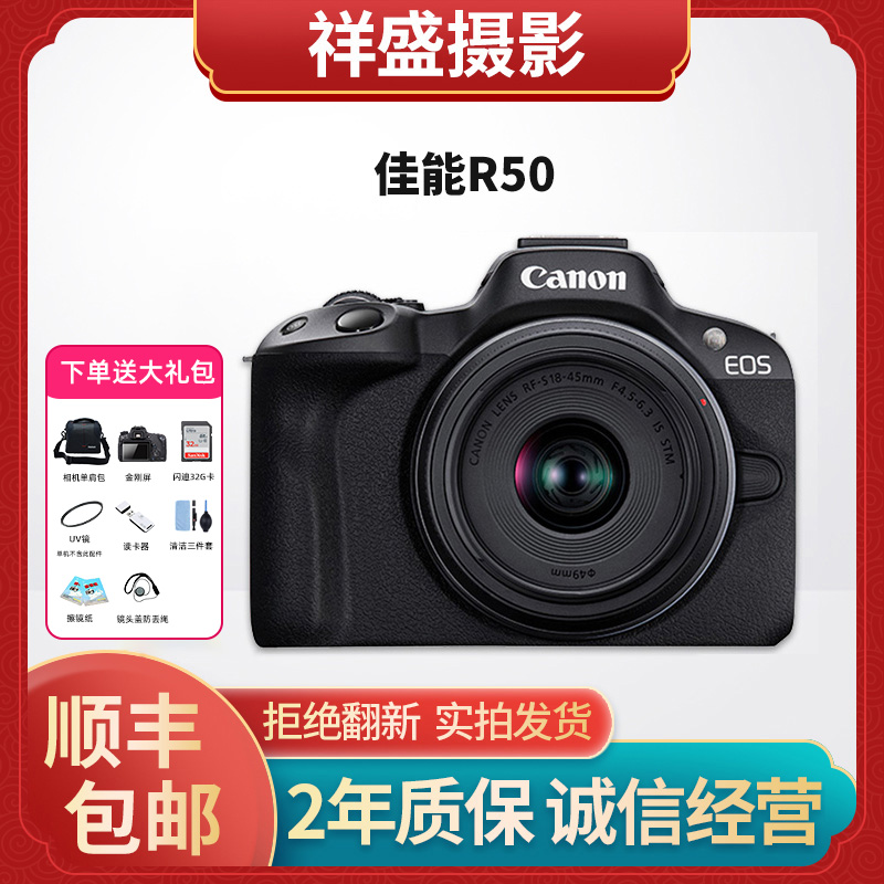 99新 Canon/佳能 R50 半画幅入门级微单相机机身新手必备vlog迷你