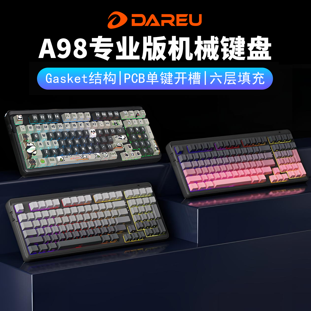 达尔优A98专业版客制化机械键盘RGB热插拔达尔优官方旗舰店麻将音