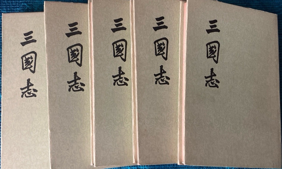 8新  三国志 1982