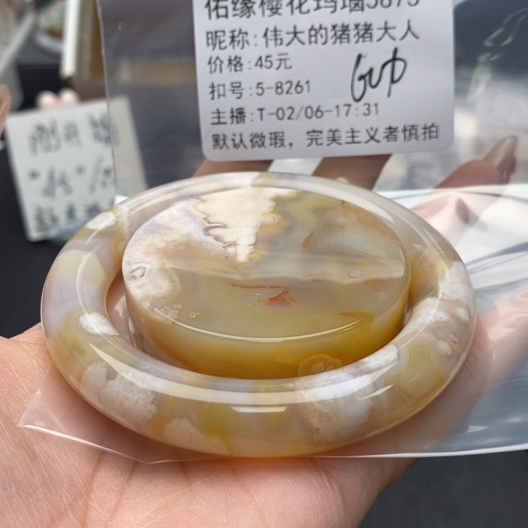 玛瑙/玉髓手镯合金伟****人