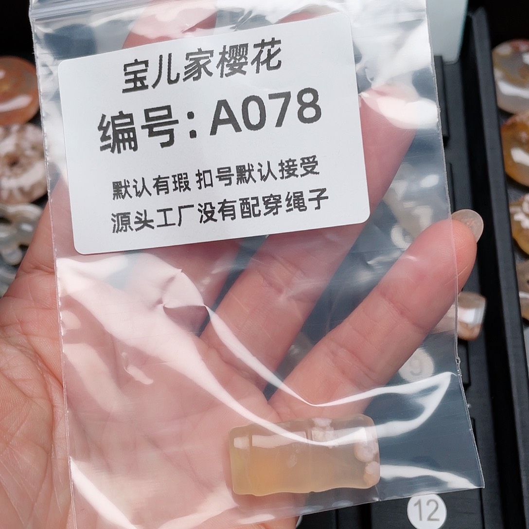 玛瑙/玉髓颈饰未镶嵌柯*?