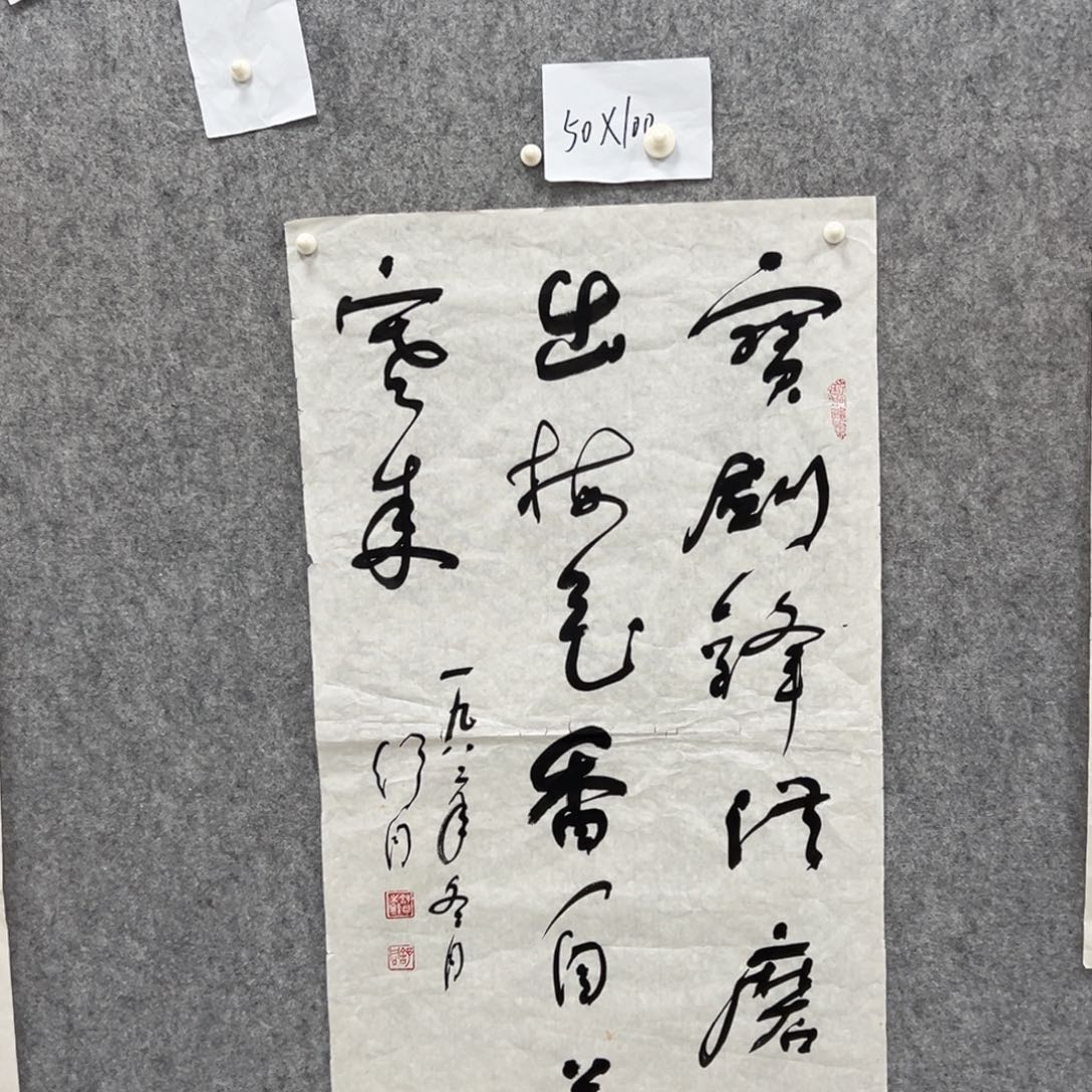 书法书法精品一副