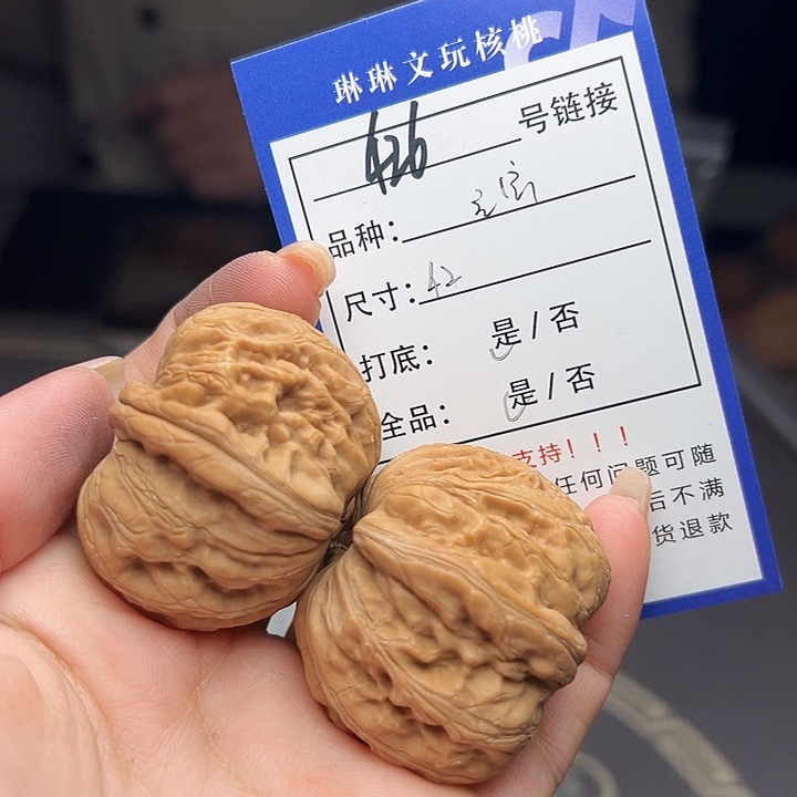 文玩核桃吊坠核桃树426